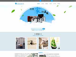 安图电器,家电公司网站模板,电器,家电公司网页模板